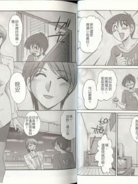 [艶々] となりのとなりのお姉さん 2 [中国翻訳]_027