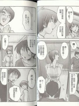 [艶々] となりのとなりのお姉さん 2 [中国翻訳]_028