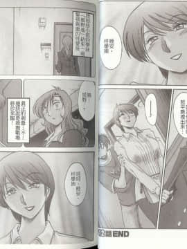 [艶々] となりのとなりのお姉さん 2 [中国翻訳]_036