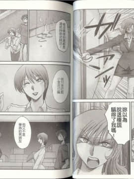 [艶々] となりのとなりのお姉さん 2 [中国翻訳]_039