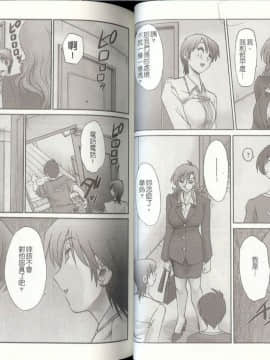 [艶々] となりのとなりのお姉さん 2 [中国翻訳]_040