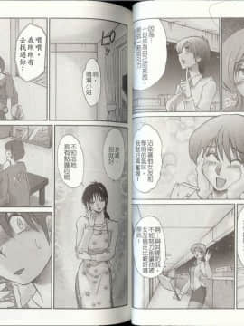 [艶々] となりのとなりのお姉さん 2 [中国翻訳]_041