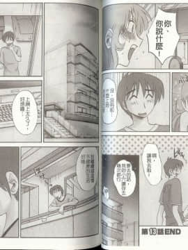 [艶々] となりのとなりのお姉さん 2 [中国翻訳]_047