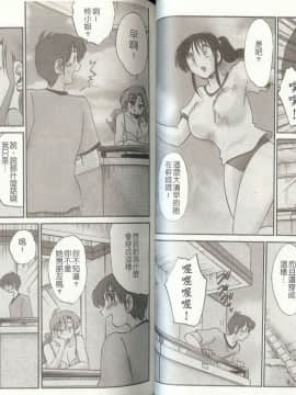 [艶々] となりのとなりのお姉さん 2 [中国翻訳]_049