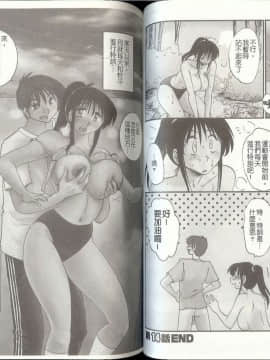 [艶々] となりのとなりのお姉さん 2 [中国翻訳]_058