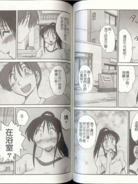 [艶々] となりのとなりのお姉さん 2 [中国翻訳]_062