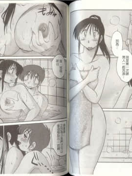 [艶々] となりのとなりのお姉さん 2 [中国翻訳]_063