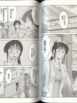 [艶々] となりのとなりのお姉さん 2 [中国翻訳]_071