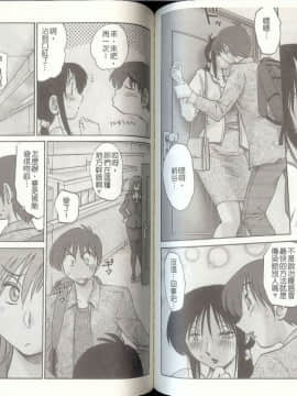 [艶々] となりのとなりのお姉さん 2 [中国翻訳]_072