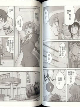[艶々] となりのとなりのお姉さん 2 [中国翻訳]_073