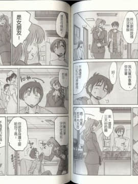 [艶々] となりのとなりのお姉さん 2 [中国翻訳]_074