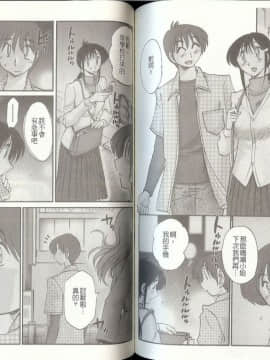 [艶々] となりのとなりのお姉さん 2 [中国翻訳]_082