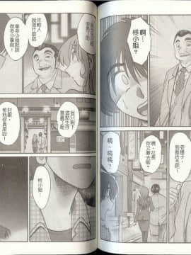 [艶々] となりのとなりのお姉さん 2 [中国翻訳]_083