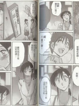 [艶々] となりのとなりのお姉さん 2 [中国翻訳]_084