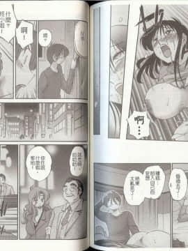 [艶々] となりのとなりのお姉さん 2 [中国翻訳]_089