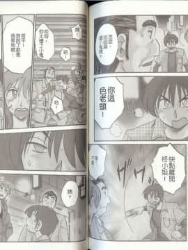 [艶々] となりのとなりのお姉さん 2 [中国翻訳]_090