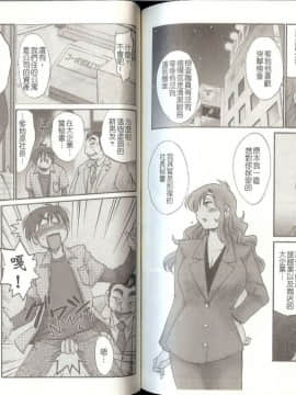 [艶々] となりのとなりのお姉さん 2 [中国翻訳]_091