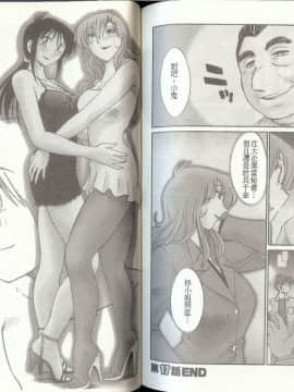 [艶々] となりのとなりのお姉さん 2 [中国翻訳]_092