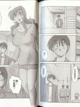 [艶々] となりのとなりのお姉さん 2 [中国翻訳]_093