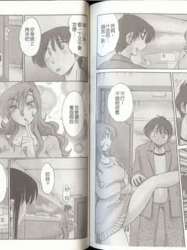 [艶々] となりのとなりのお姉さん 2 [中国翻訳]_094