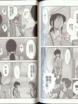[艶々] となりのとなりのお姉さん 2 [中国翻訳]_095