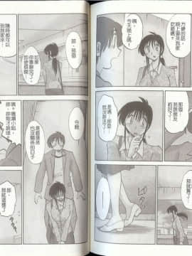 [艶々] となりのとなりのお姉さん 2 [中国翻訳]_096