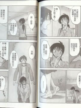 [艶々] となりのとなりのお姉さん 2 [中国翻訳]_097