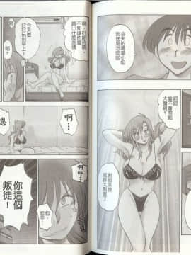 [艶々] となりのとなりのお姉さん 2 [中国翻訳]_098