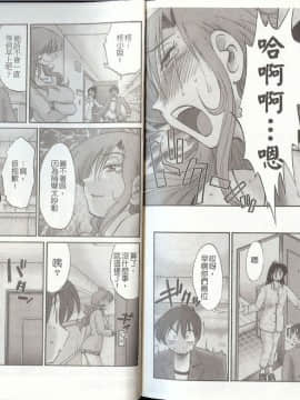 [艶々] となりのとなりのお姉さん 2 [中国翻訳]_103