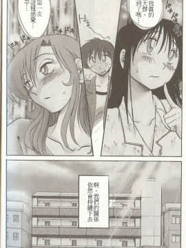 [艶々] となりのとなりのお姉さん 2 [中国翻訳]_104