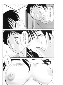 [艶々] 久枝背徳日記 #5 [中国翻訳]_07
