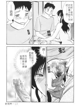 [艶々] 久枝背徳日記 #5 [中国翻訳]_14