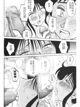 [艶々] 久枝背徳日記 #5 [中国翻訳]_21
