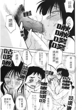 [艶々] 久枝背徳日記 #5 [中国翻訳]_24