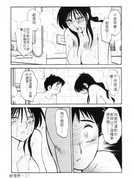 [艶々] 久枝背徳日記 #5 [中国翻訳]_28
