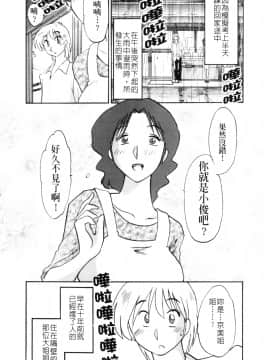 [艶々] 久枝背徳日記 #5 [中国翻訳]_39
