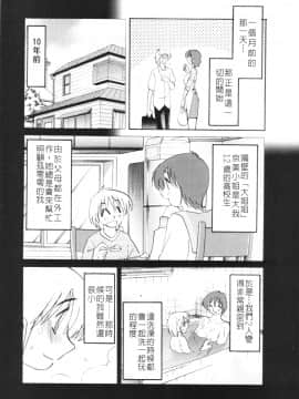 [艶々] 久枝背徳日記 #5 [中国翻訳]_40
