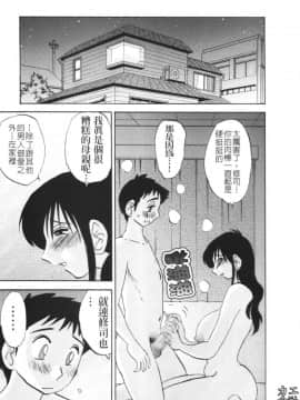 [艶々] 久枝背徳日記 #6 [中国翻訳]_22