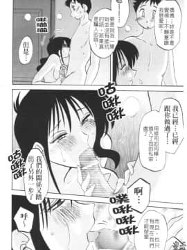 [艶々] 久枝背徳日記 #6 [中国翻訳]_23