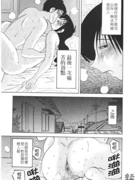 [艶々] 久枝背徳日記 #6 [中国翻訳]_36