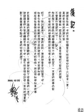 [艶々] 久枝背徳日記 #6 [中国翻訳]_41