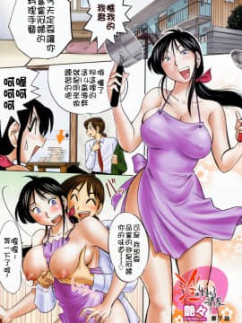 [艶々] 淫の生まれる部屋 [全彩]（中文）_20