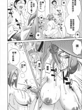 真髓1-艶々-義母與息子短篇-漢化版_5