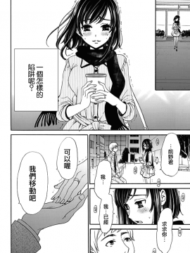 [後藤晶] ネトラセ契約 第1-3話 [中国翻訳] [DL版]_47