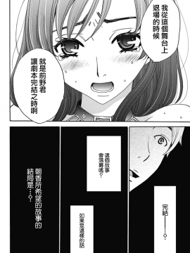 [後藤晶] ネトラセ契約 第1-3話 [中国翻訳] [DL版]_53
