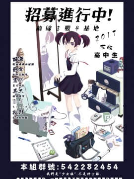 [後藤晶] ネトラセ契約 第1-3話 [中国翻訳] [DL版]_59