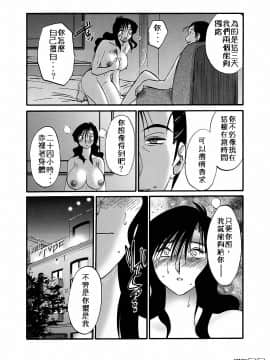 (C74) [スタジオシトミ (艶々)] たとえば母が28+ [中国翻訳]_25