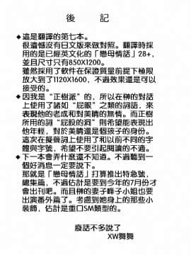 (C74) [スタジオシトミ (艶々)] たとえば母が28+ [中国翻訳]_29
