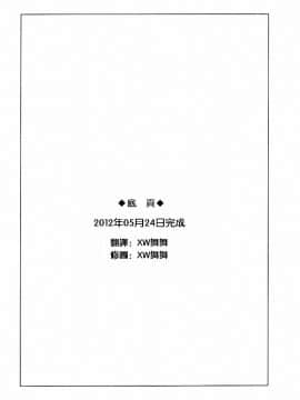 (C74) [スタジオシトミ (艶々)] たとえば母が28+ [中国翻訳]_30