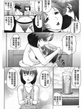 [風船クラブ] オルガマニア_035